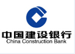翻譯公司付款方式-建設(shè)銀行