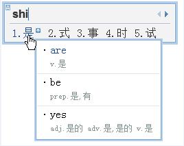 QQ輸入法如何使用即時翻譯功能