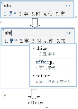 QQ輸入法如何使用即時翻譯功能