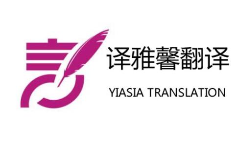 翻譯公司報價